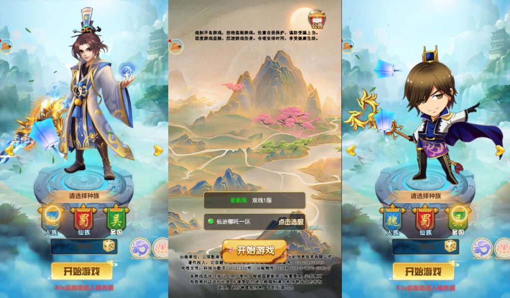 【仙迹哪吒H5】一键全自动搭建脚本+Linux手工服务端+多区跨服+GM分级授权后台+详细搭建教程+视频教程-未央资源网