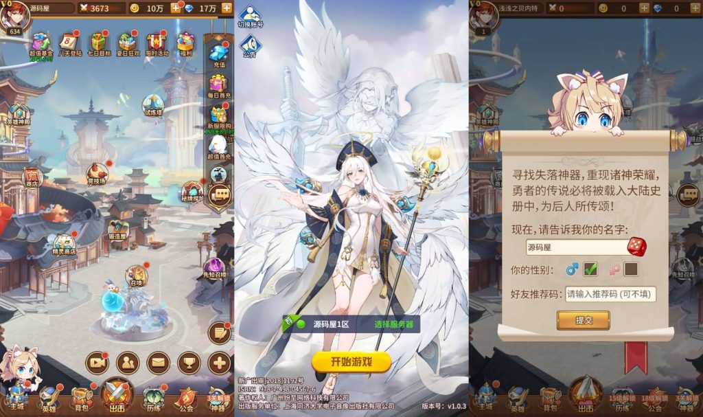 稀有二次元卡牌回合手游【宝石新异能战神戴沐白6.5万级内购版】一键全自动搭建脚本+Linux手工服务端+安卓+多区跨服+自定义英雄+GM授权后台+详细搭建教程+视频教程插图1