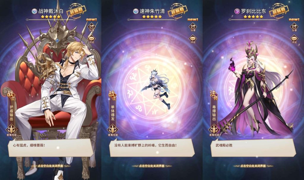 稀有二次元卡牌回合手游【宝石新异能战神戴沐白6.5万级内购版】一键全自动搭建脚本+Linux手工服务端+安卓+多区跨服+自定义英雄+GM授权后台+详细搭建教程+视频教程-未央资源网