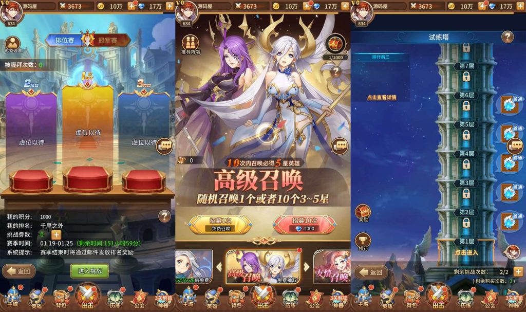 稀有二次元卡牌回合手游【宝石新异能战神戴沐白6.5万级内购版】一键全自动搭建脚本+Linux手工服务端+安卓+多区跨服+自定义英雄+GM授权后台+详细搭建教程+视频教程插图2