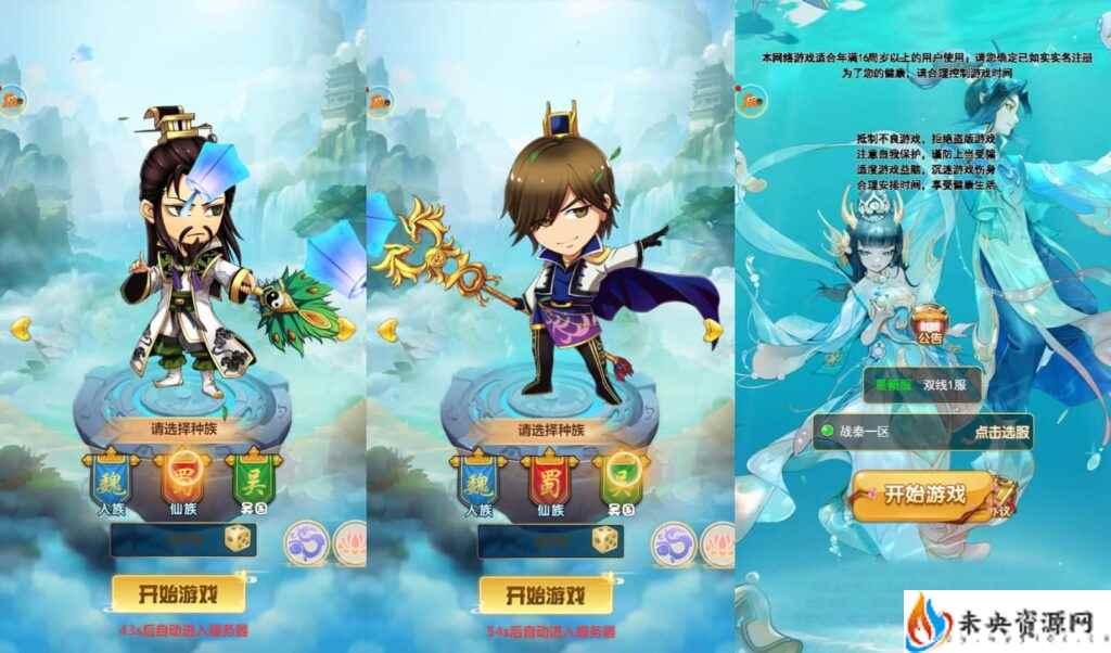 西游H5【战秦H5】一键全自动搭建脚本+简易安卓APP+单机一键即玩镜像服务端+Linux手工服务端+GM后台+详细搭建教程-未央资源网