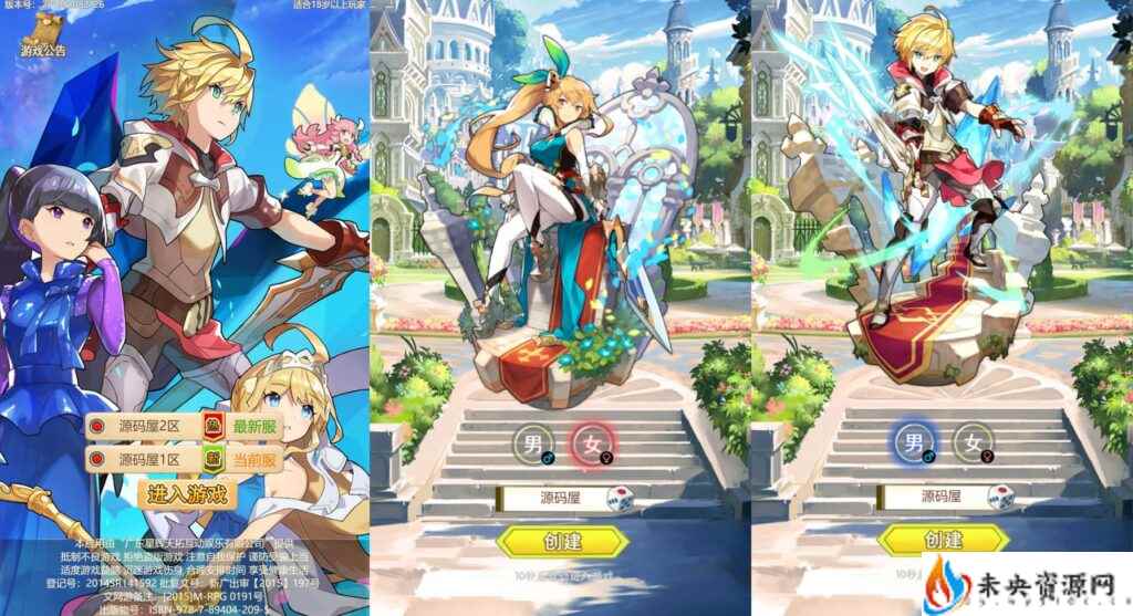 三网H5游戏【光之萌约H5】一键全自动搭建脚本linux版+简易安卓APP+最新整理Win一键服务端+多区跨服+GM授权后台+详细搭建教程-未央资源网