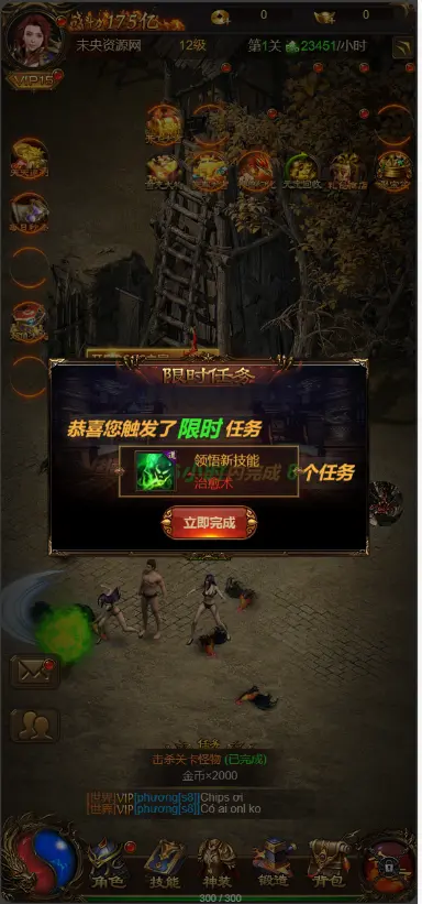 【鸿蒙神武H5】一键全自动搭建脚本+简易安卓APP+GM后台插图2