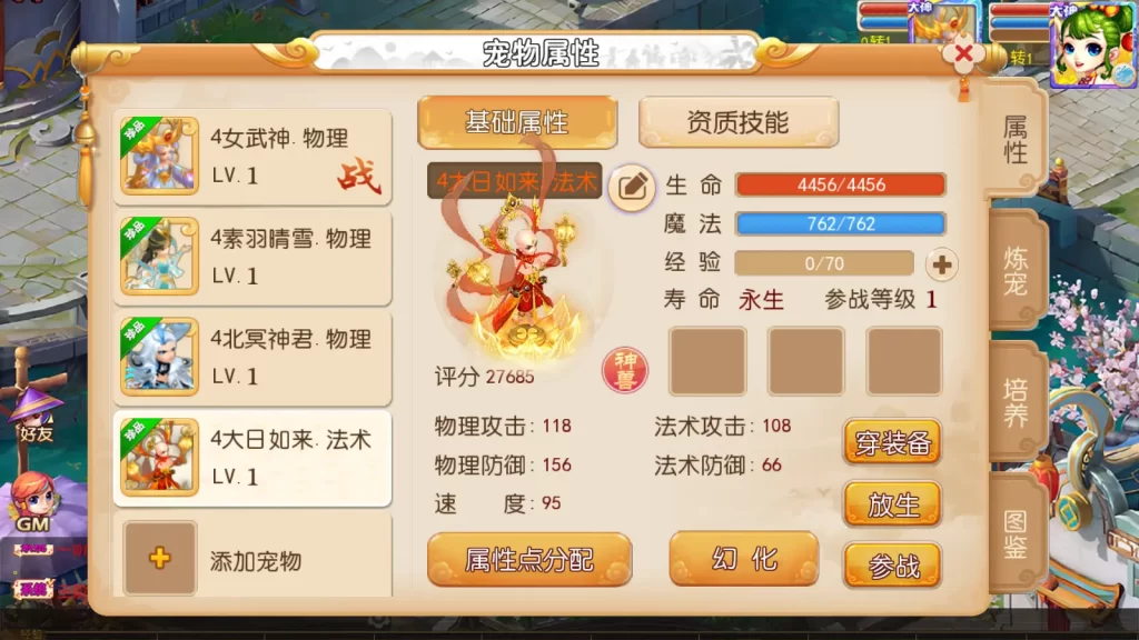 MT3换皮梦幻西游【梦想西游/魔方3】一键全自动搭建脚本+安卓苹果双端+GM管理后台+运营后台插图3