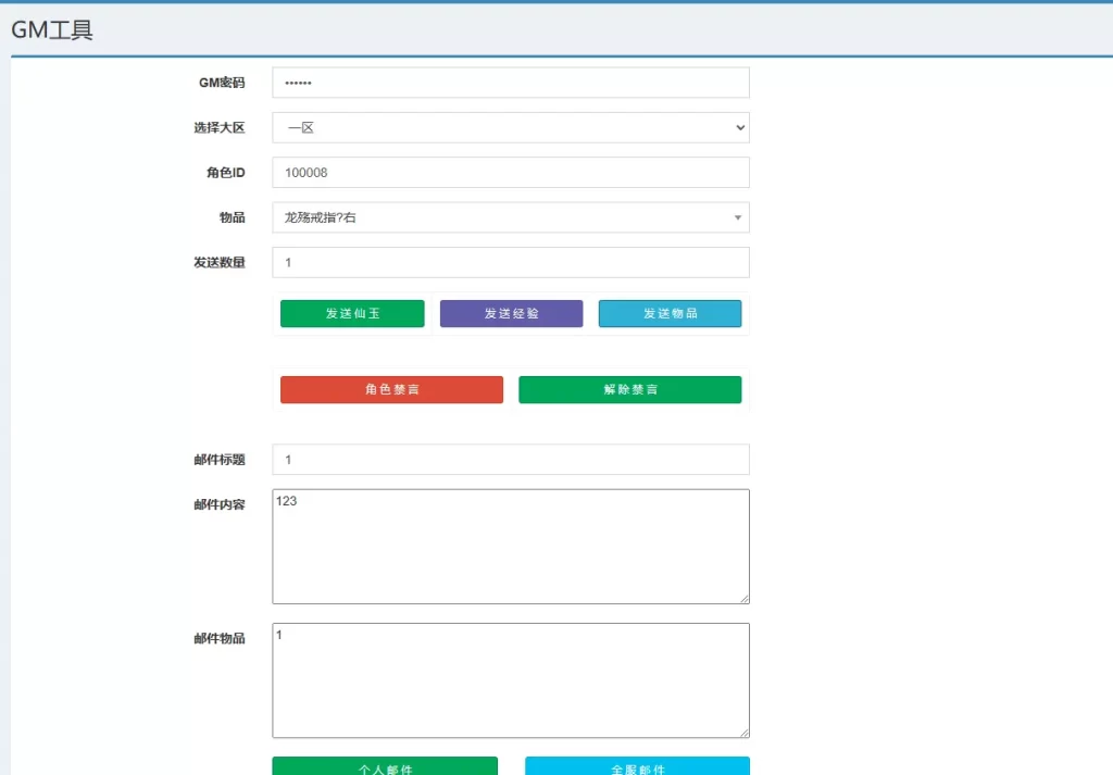 【精品西游之龙尊西游】一键全自动搭建脚本+Linux手工服务端+安卓苹果双端+运营后台+详细搭建教程插图4