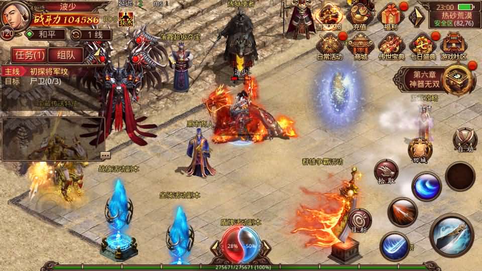 传世手游【巅峰传世】一键全自动搭建脚本+Linux手工服务端+安卓苹果双端+GM授权后台+详细搭建教程-未央资源网