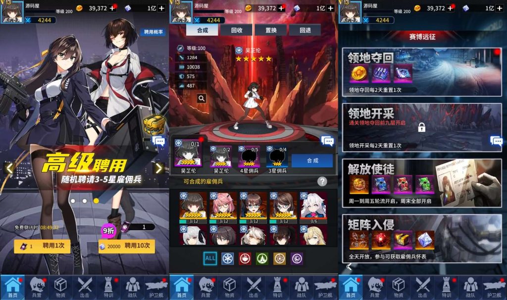 稀有放置卡牌手游【矩阵革命】一键全自动搭建脚本+Linux手工服务端+安卓+GM配套物品后台+详细搭建教程插图1