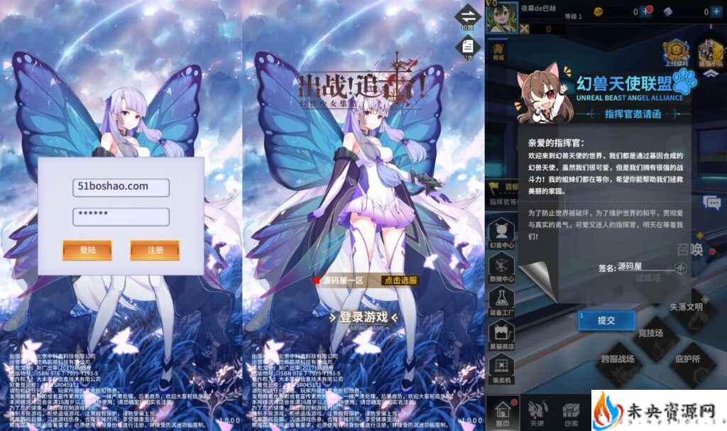 稀有放置卡牌手游【出站！追击！/幻兽天使联盟】一键全自动搭建脚本+最新整理Linux手工服务端+安卓+GM配套物品后台+详细搭建教程-未央资源网