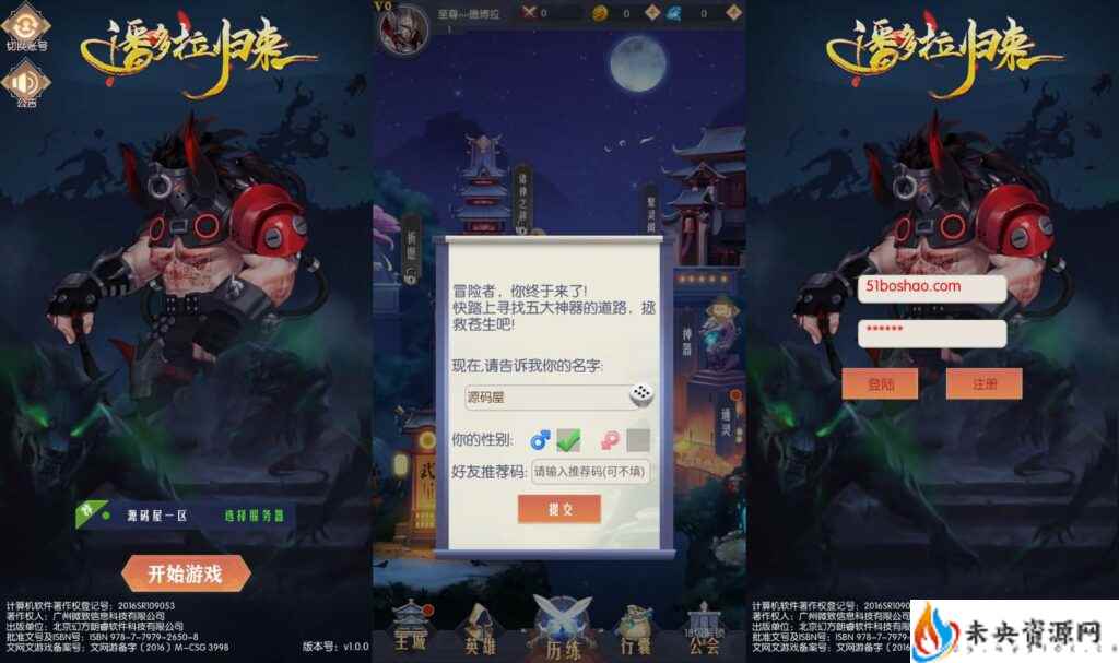 稀有放置卡牌手游【潘多拉归来】一键全自动搭建脚本+Linux手工服务端+安卓苹果双端+GM后台+详细搭建教程-未央资源网