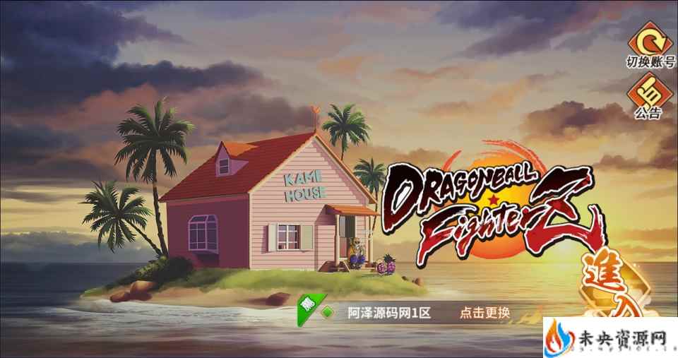 稀有3D横版卡牌回合手游【龙珠激斗更始版】一键全自动搭建脚本+Linux手工服务端+配套物品ID+多区+CDK授权后台+安卓+详细搭建教程-未央资源网