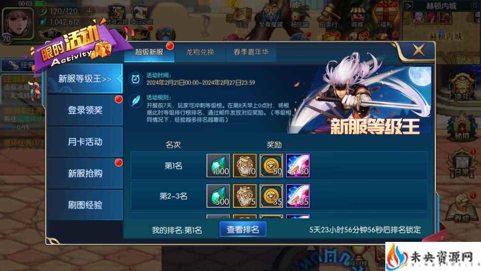 20240222172734192-2024022116152896