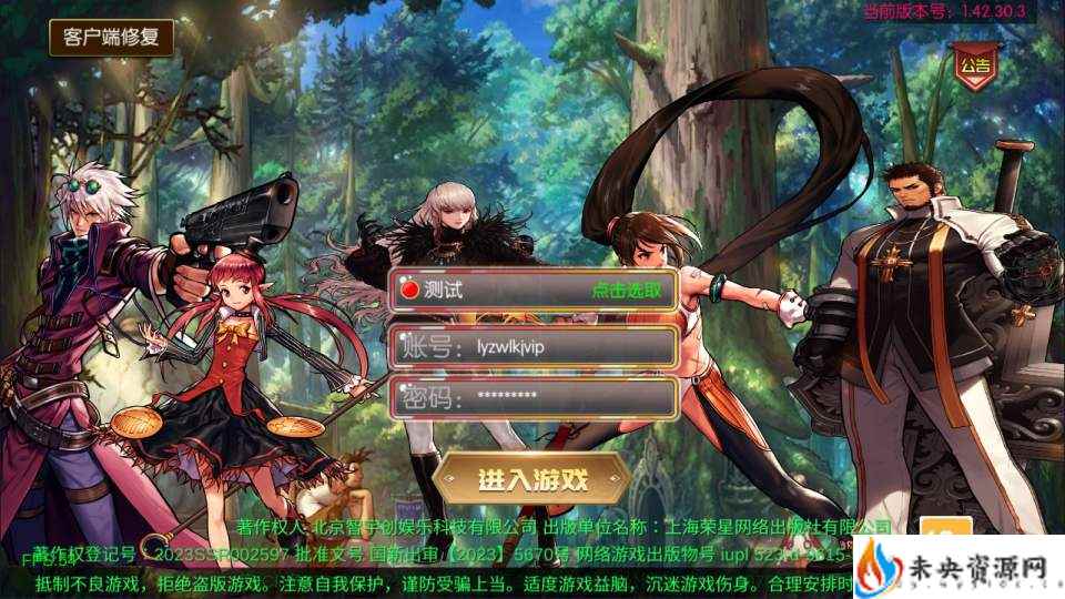 横版闯关手游【安图恩复古大陆阿拉德[90帧]】一键全自动搭建脚本+Linux手工服务端+客户端源码+WEB管理后台+GM授权后台+安卓苹果双端+详细搭建教程+视频教程-未央资源网