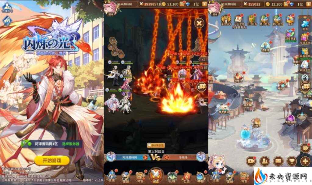 稀有二次元卡牌回合手游【宝石新火凤凰马红俊6.5万级内购版】一键全自动搭建脚本+Linux手工服务端+多区跨服+自定义英雄+自定义符文+GM授权后台+安卓+详细搭建教程+视频教程-未央资源网