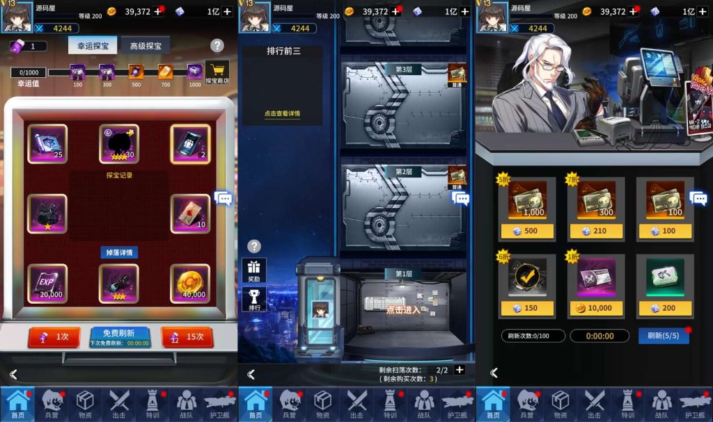 稀有放置卡牌手游【矩阵革命】一键全自动搭建脚本+Linux手工服务端+安卓+GM配套物品后台+详细搭建教程插图2