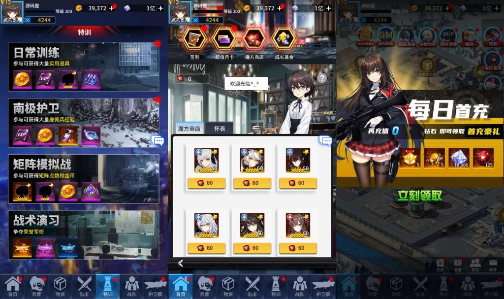 稀有放置卡牌手游【矩阵革命】一键全自动搭建脚本+Linux手工服务端+安卓+GM配套物品后台+详细搭建教程插图3