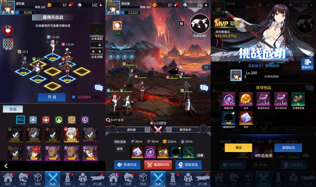 稀有放置卡牌手游【矩阵革命】一键全自动搭建脚本+Linux手工服务端+安卓+GM配套物品后台+详细搭建教程插图5