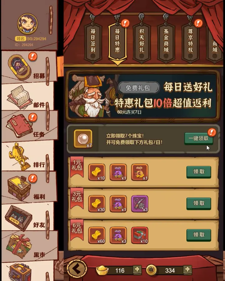 (更新)三网稀有H5游戏【咸鱼之王内购版】一键全自动搭建脚本+运营后台+源码+Linux服务端+运营后台+详细搭建教+视频教程插图2