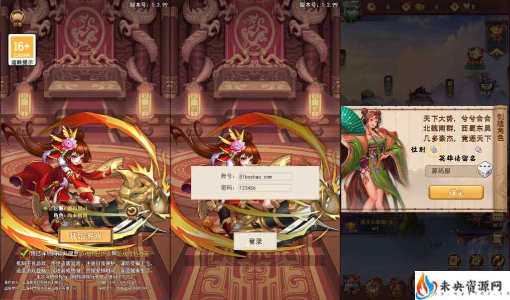 三网H5游戏【联盟三国H5】一键全自动搭建脚本+Linux手工服务端+多区+总后台+CDK授权后台+详细搭建教程-未央资源网