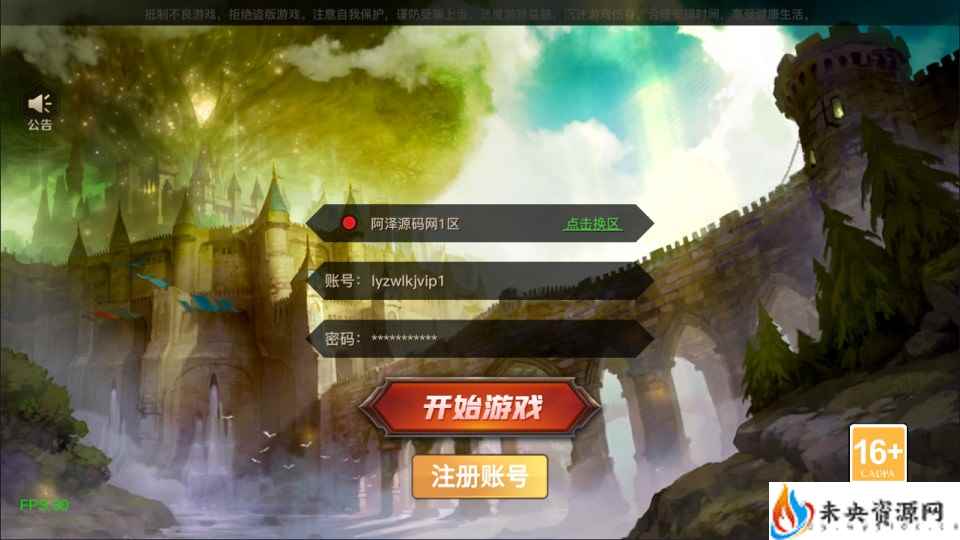 横版闯关手游【勇士远征2D阿拉德70版[1.5]】一键全自动搭建脚本+Linux手工服务端+源码+配套xls表+全功能管理后台+GM授权后台+安卓苹果双端+详细搭建教程+视频教程-未央资源网