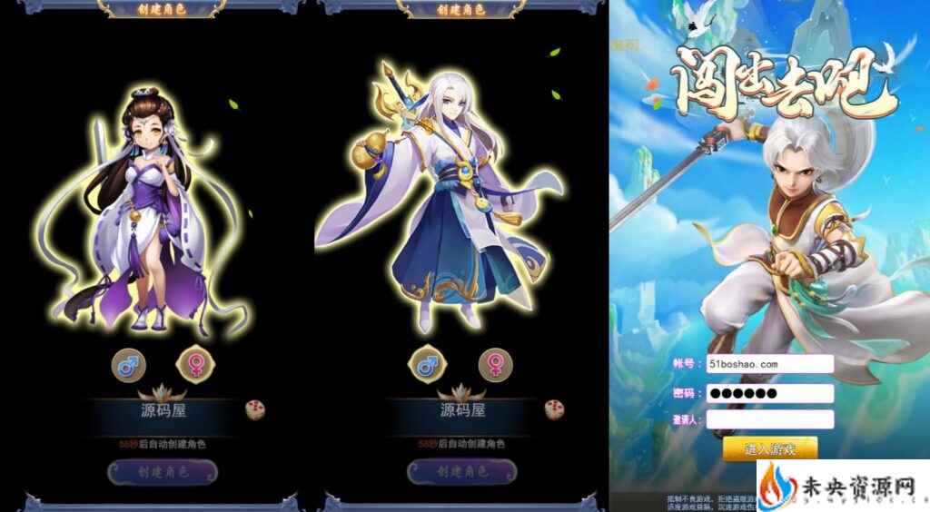 三网H5游戏【闯出去吧H5】一键全自动搭建脚本+简易安卓APP+最新整理WIN系服务端+GM授权后台+详细搭建教程-未央资源网