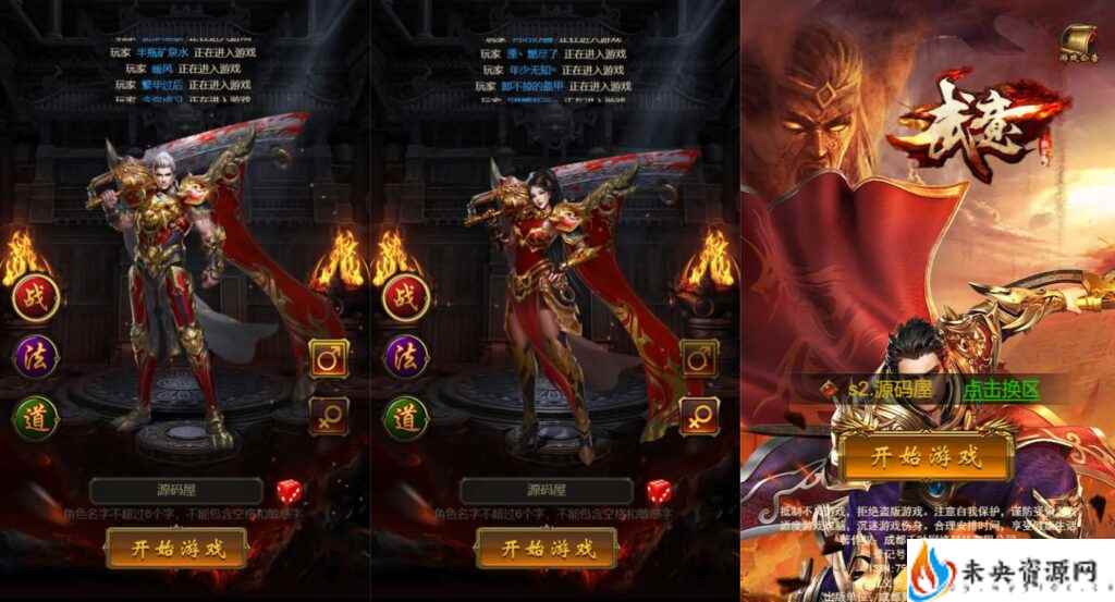 三网雷霆H5游戏【神魔战意雷霆H5跨服版】一键全自动搭建脚本+Linux手工服务端+多区跨服+GM授权后台+详细搭建教程-未央资源网