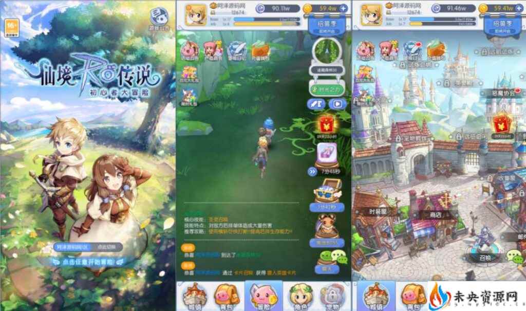 Q萌冒险手游【仙境传说之初心者集结】一键全自动搭建脚本+GM授权后台+Linux手工服务端+安卓苹果双端+详细搭建教程+视频教程-未央资源网