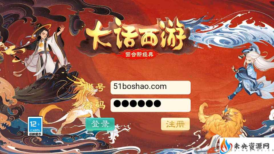 大话回合手游【精品西游之通天西游超变轮回版】一键全自动搭建脚本+Linux手工服务端+安卓+神兔GM后台+详细搭建教程-未央资源网