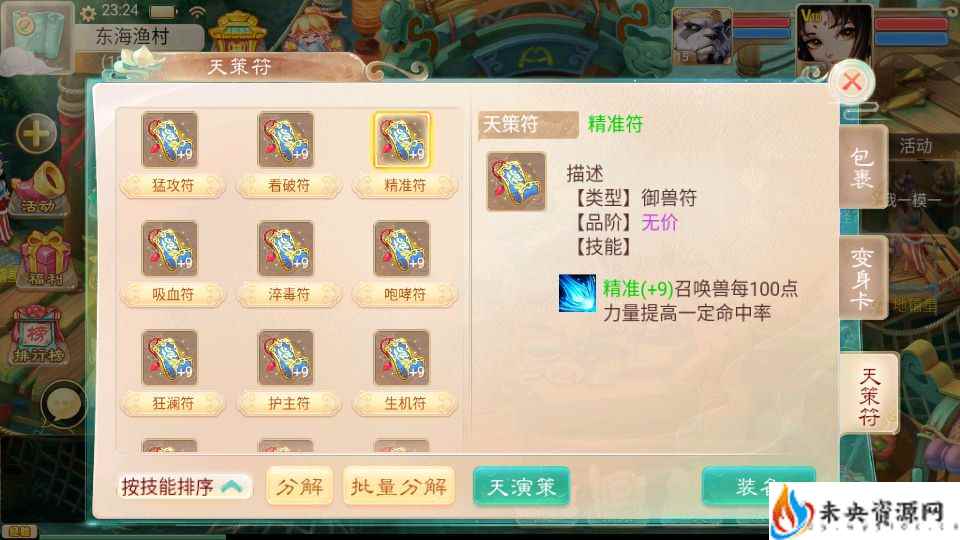 20240331084002736-20230729154102100