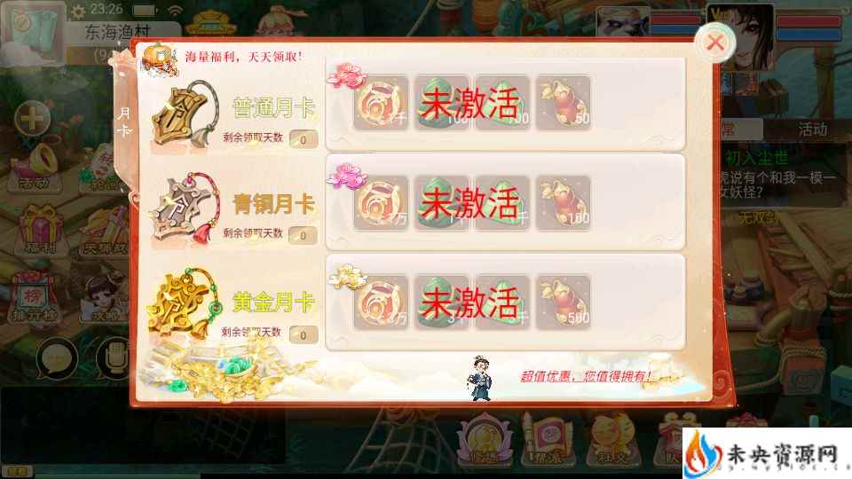 20240331084002945-2023072915410891