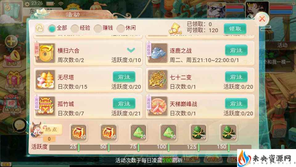 20240331084002190-2023072915411677