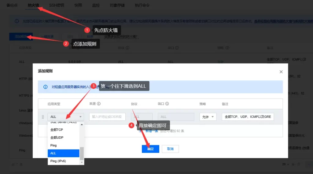 【必看教程】如何使用腾讯云服务器运行游戏一键搭建脚本插图7 【必看教程】如何使用腾讯云服务器运行游戏一键搭建脚本插图7