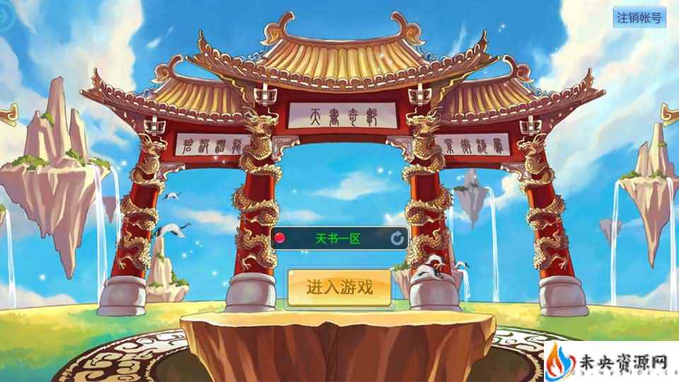 怀旧回合手游【天书奇谈3D天启版】一键全自动搭建脚本+Linux手工商业服务端+安卓+GM后台+假人陪玩+详细搭建教程-未央资源网