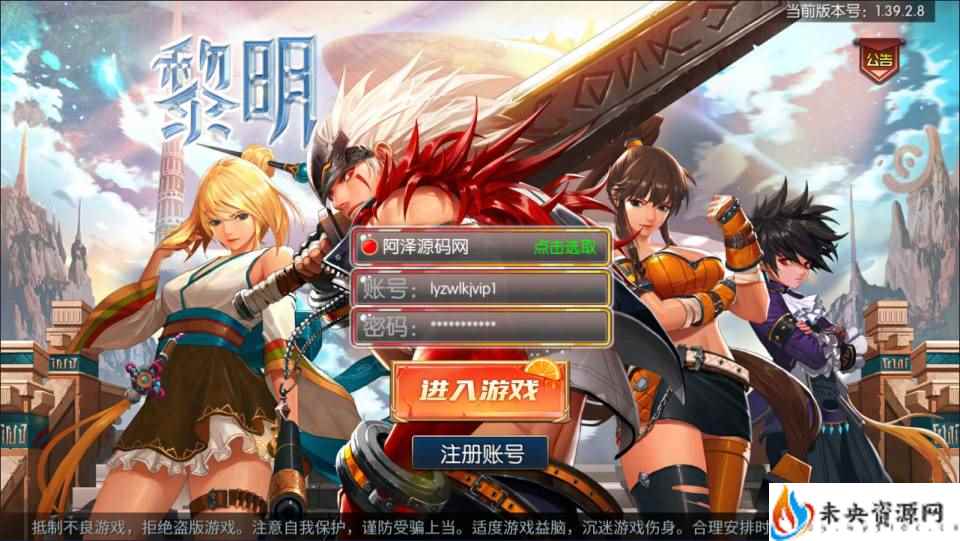 横版闯关手游【名望之黎明阿拉德】一键全自动搭建脚本+Linux手工服务端+配套源码+WEB管理后台+GM授权后台+安卓苹果双端+详细搭建教程+视频教程-未央资源网