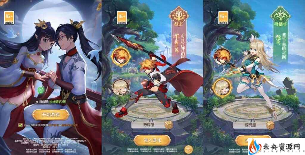 三网H5游戏【梦幻契约H5修复版】一键全自动搭建脚本+Linux手工服务端+多区跨服+管理后台+GM授权后台+详细搭建教程-未央资源网