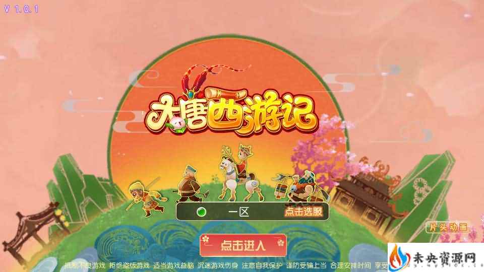 MT3换皮梦幻【大唐西游记3】一键全自动搭建脚本+正确物品ID+Linux手工服务端+安卓苹果双端+GM后台+详细搭建教程+全套源码+攻略-未央资源网