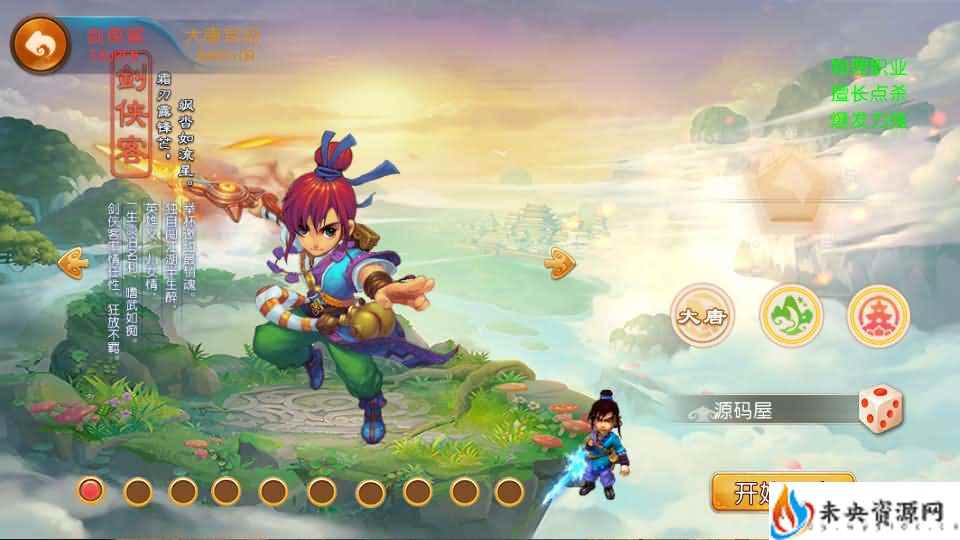 MT3换皮梦幻【王者西游】一键全自动搭建脚本+Linux手工服务端+安卓苹果双端+GM后台+详细搭建教程+全套源码-未央资源网