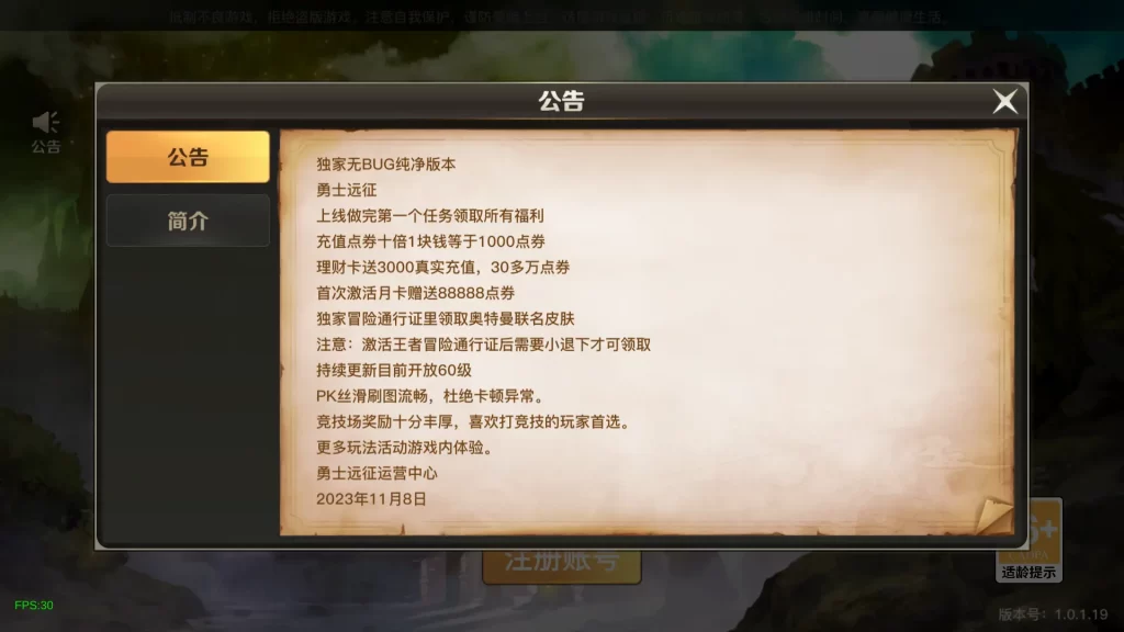 横版闯关手游-阿拉德1.5【神界阿拉德2D】一键全自动搭建脚本+Linux手工服务端+安卓苹果双端+配套xls表+GM后台+WEB管理后台+详细搭建教程插图3