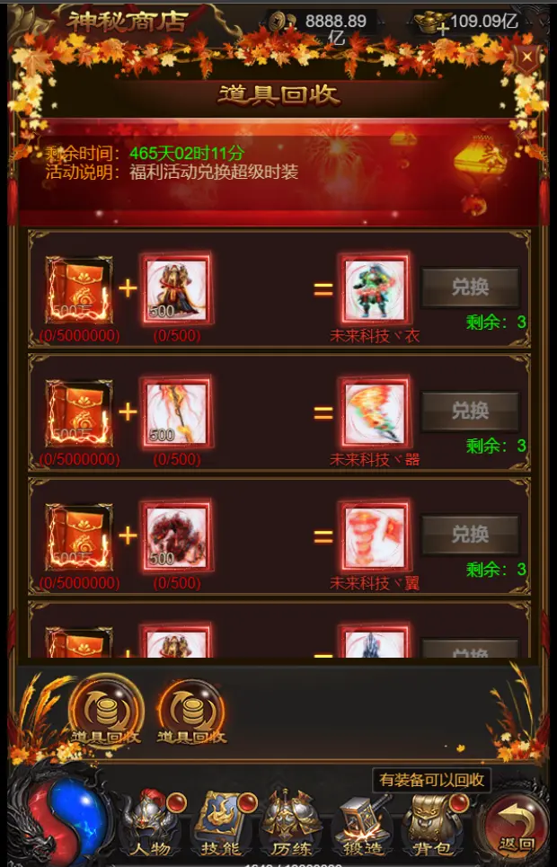 三网雷霆H5【牡丹雷霆2】一键全自动搭建脚本+简易安卓APP++双区跨服+GM授权后台+运营后台插图2