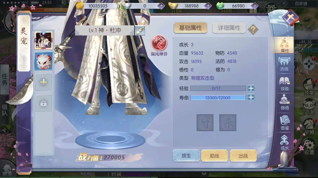 3D仙侠手游【青云降魔录魔改版】一键全自动搭建脚本+假人陪玩+安卓+CDK授权后台插图5