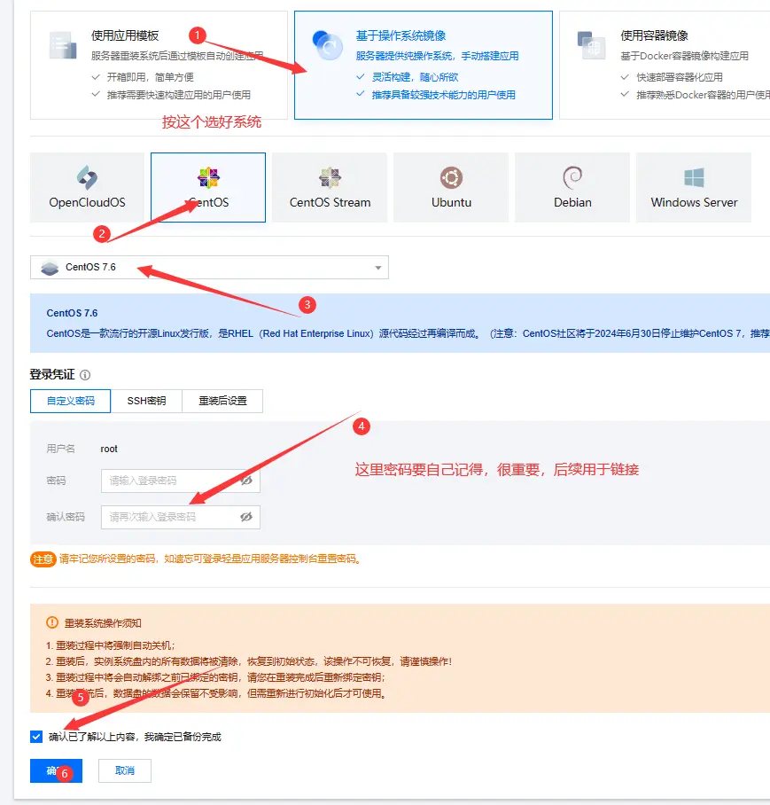 【必看教程】如何使用腾讯云服务器运行游戏一键搭建脚本插图5