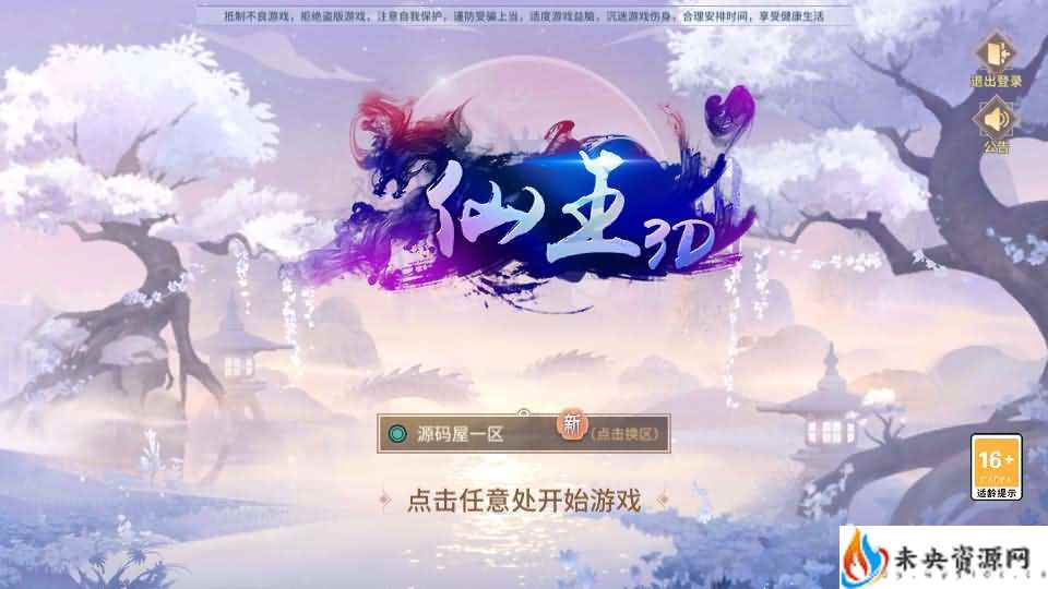 (更新)稀有3D国风回合手游【万灵山海之镜】一键全自动搭建脚本+Linux手工端+假人陪玩+安卓苹果双端+GM授权后台+运营后台+详细搭建教程-未央资源网