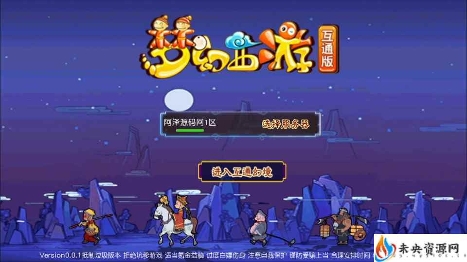 MT3换皮MH【情怀玉京瑶】一键全自动搭建脚本+Linux手工服务端+攻略文档+GM后台+安卓苹果双端+详细搭建教程+视频教程-未央资源网