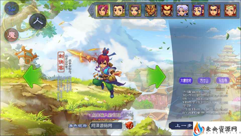 20240515194129114-2024051505445875