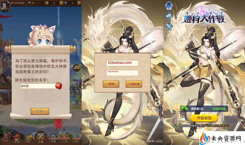 稀有卡牌回合手游【新应龙罪王·姬狩大作战3333级宝石内购版】一键全自动搭建脚本+Linux手工服务端+明文资源+多区跨服+自定义英雄+自定义符文+GM授权后台+安卓+详细搭建教程+视频教程-未央资源网