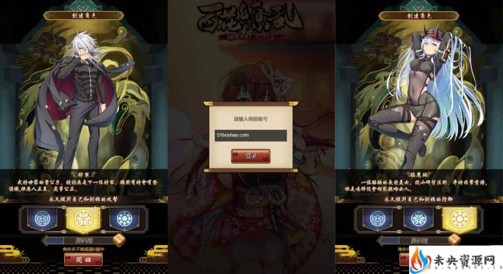 二次元Q萌三网H5游戏【百花缭乱H5】一键全自动搭建脚本+简易安卓APP+Linux手工服务端+GM授权后台+详细搭建教程+视频教程-未央资源网