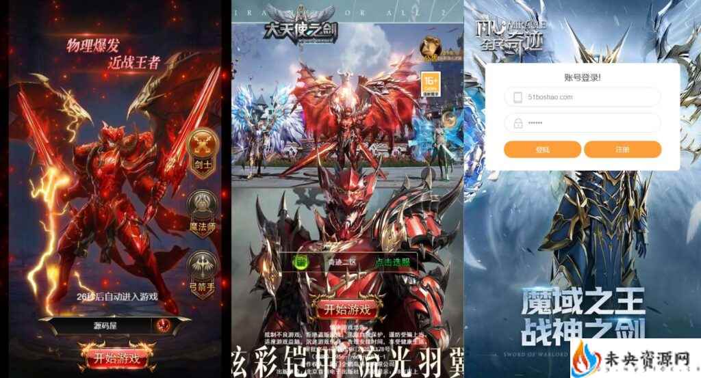 三网H5游戏【奇迹H5之神谕大陆魔改版】一键全自动搭建脚本+单机一键即玩镜像端+Linux手工服务端+平台币后台+GM授权后台+详细搭建教程-未央资源网