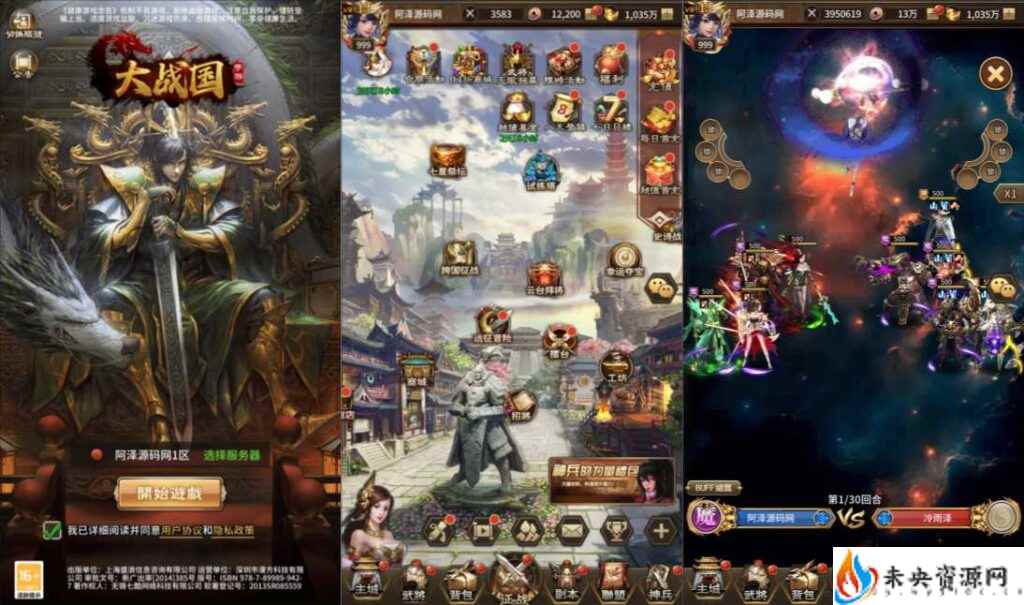 稀有卡牌回合手游【大战国】一键全自动搭建脚本+最新整理Linux手工服务端+多区跨服+全物品ID+自定义英雄+CDK授权后台+安卓苹果双端+详细搭建教程+视频教程-未央资源网