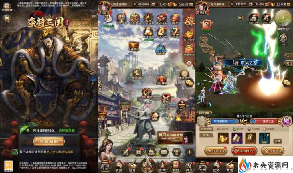 稀有卡牌回合手游【蛮将三国500级完整版】一键全自动搭建脚本+最新整理Linux手工服务端+多区跨服+全物品ID+自定义英雄+GM授权后台+安卓苹果双端+详细搭建教程+视频教程-未央资源网