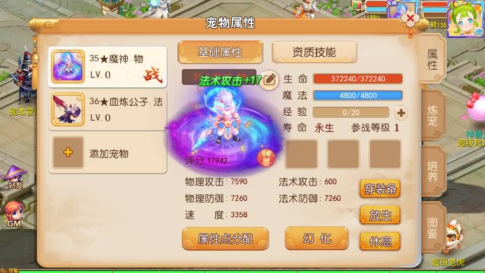 MT3换皮MH【晓梦西游第二季挂机版】一键全自动搭建脚本+Linux手工服务端+攻略文档+GM后台+安卓苹果双端+详细搭建教程+视频教程插图3