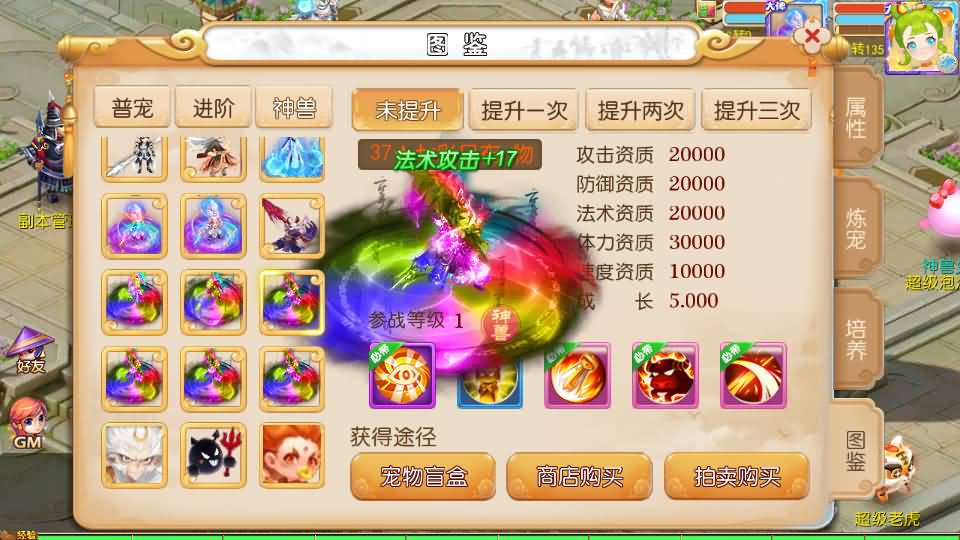 MT3换皮MH【晓梦西游第二季挂机版】一键全自动搭建脚本+Linux手工服务端+攻略文档+GM后台+安卓苹果双端+详细搭建教程+视频教程插图2